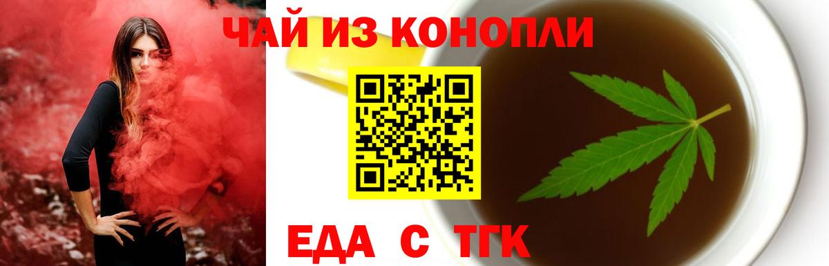 Печенье с ТГК конопля  Вход с VPN  Дубна 