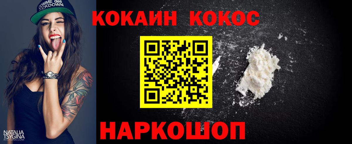 COCAIN VHQ  Вход с VPN  Дубна 