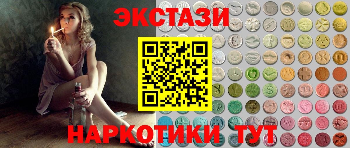 Экстази VHQ  ЭКСТАЗИ  Вход с VPN  Дубна  Ecstasy louis Vuitton 