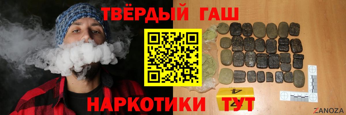 Гашиш гашик Дубна