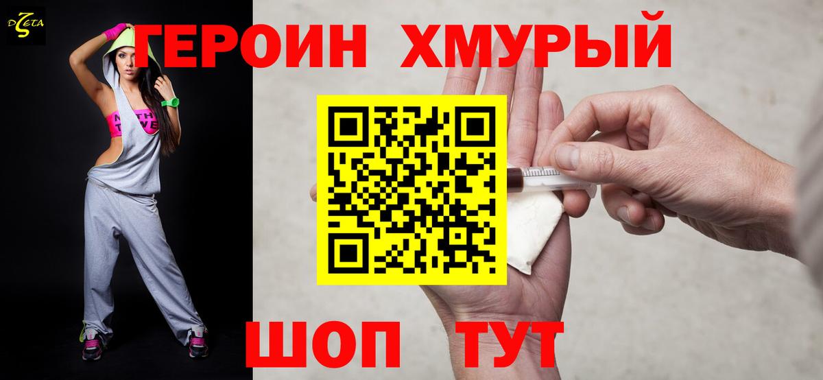 ГЕРОИН Афган Дубна