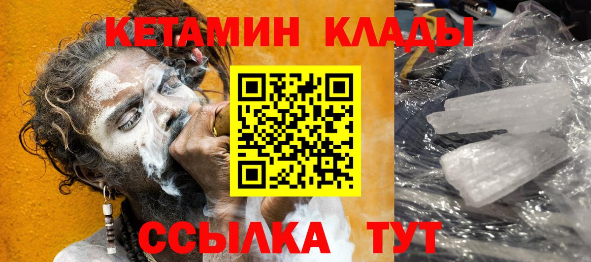 Дубна  Кетамин ketamine  Вход с VPN  КЕТАМИН VHQ 