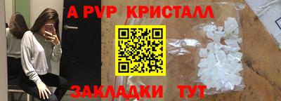 ALPHA PVP Лесосибирск