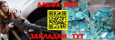 ALPHA PVP Лесосибирск
