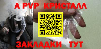 ALPHA PVP Лесосибирск