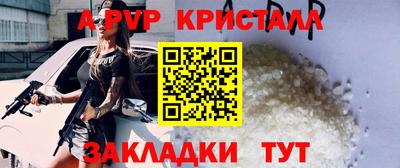 ALPHA PVP Лесосибирск