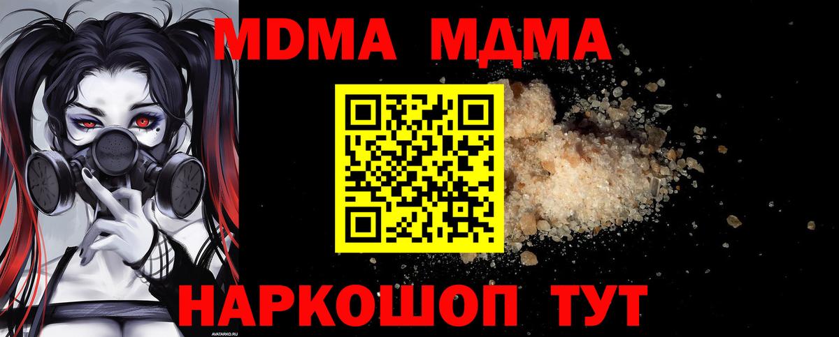 Купить  Кокаин  Дубна  LSD-25  МЕФ кристаллы  МДМА  Вход с VPN  НБОМе  Конопля  A-PVP СОЛЬ   Амфетамин   Гашиш 