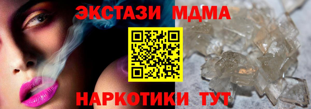 MDMA crystal  MDMA VHQ  Вход с VPN  MDMA  Дубна 