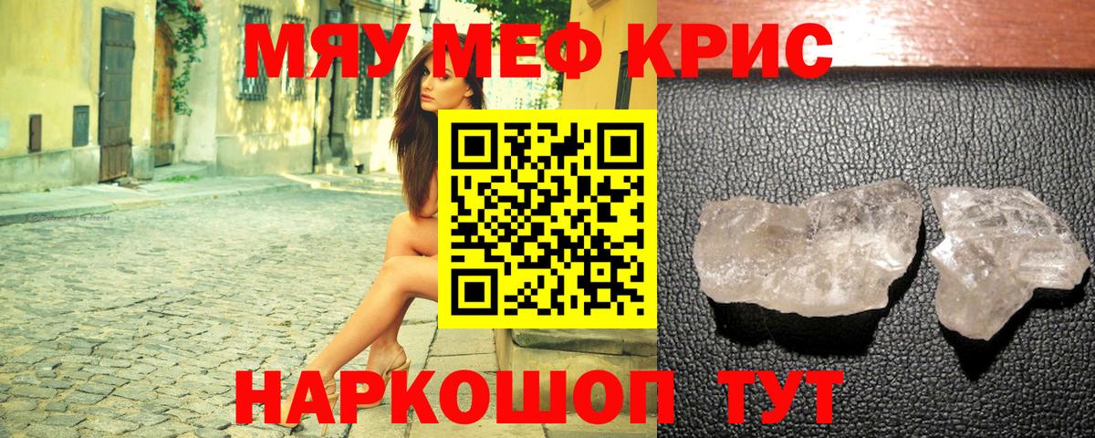 МЯУ-МЯУ VHQ  МЕФ мяу мяу  Меф  Вход с VPN  Дубна 