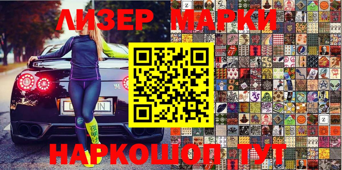 дарнет шоп  Вход с VPN  Наркотические марки 1,8мг  Дубна  Наркотические марки 1,8мг 