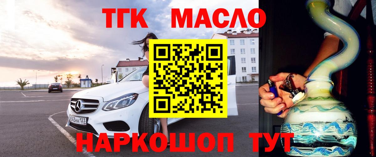 Дистиллят ТГК THC oil  Вход с VPN  закладки  Дубна 